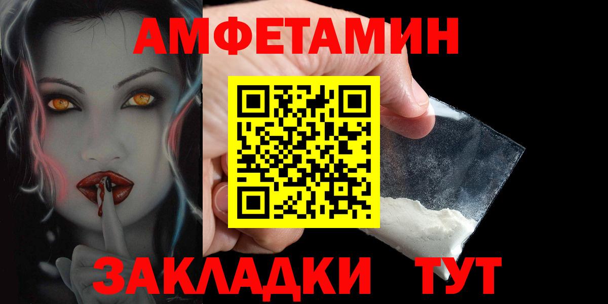 АМФЕТАМИН VHQ  мега сайт  Амфетамин  Будённовск  Amphetamine  Вход с VPN 