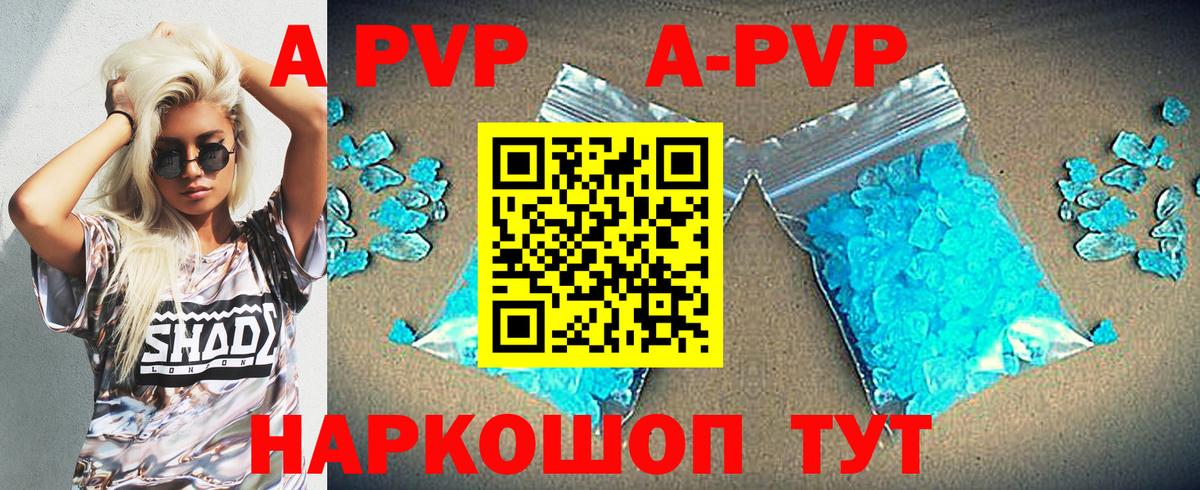 A PVP VHQ  Вход с VPN  Будённовск  А ПВП мука 