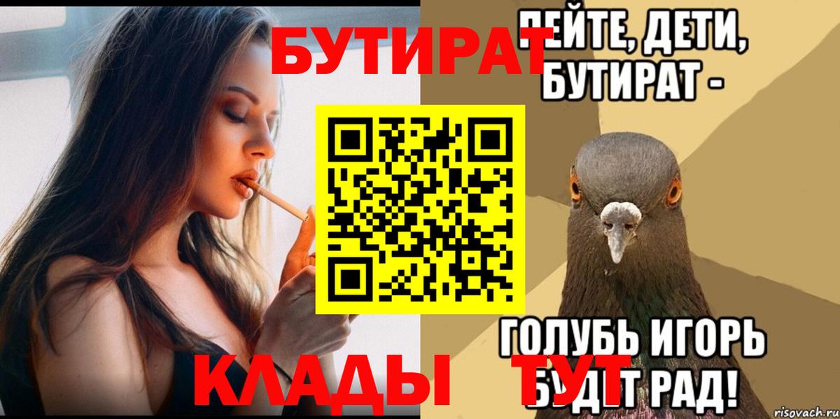 Бутират оксибутират Будённовск
