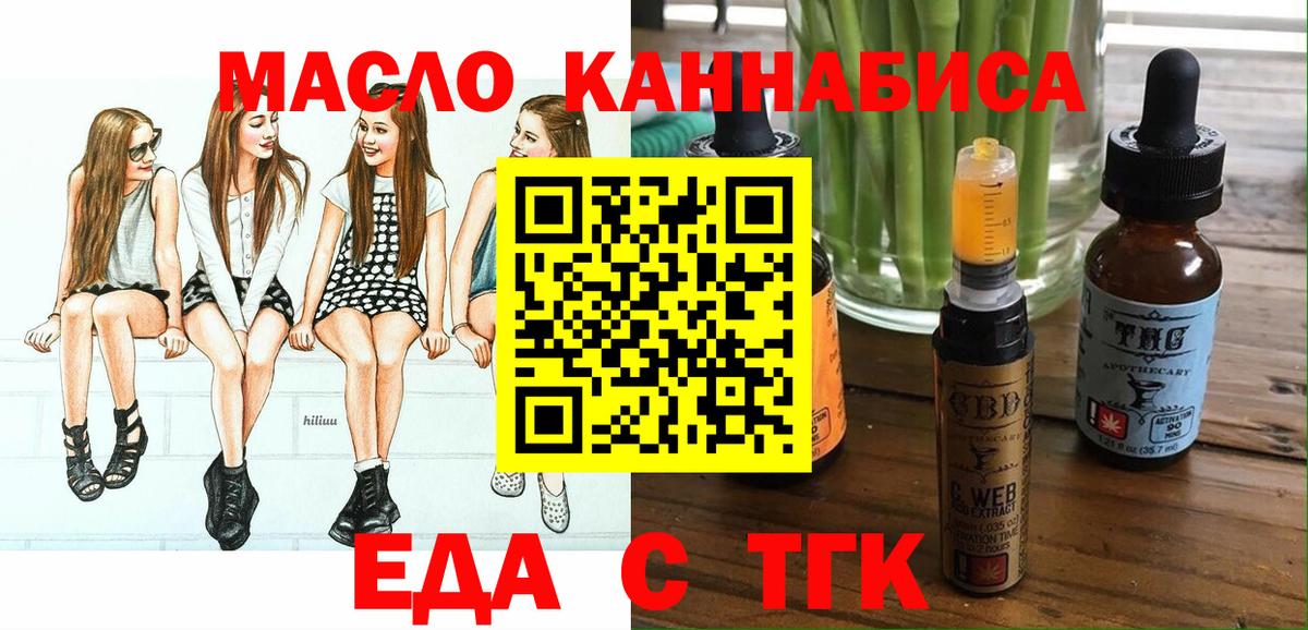 Будённовск  Еда ТГК конопля  Вход с VPN 