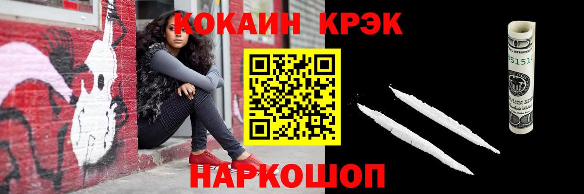 Кокаин Колумбийский Будённовск
