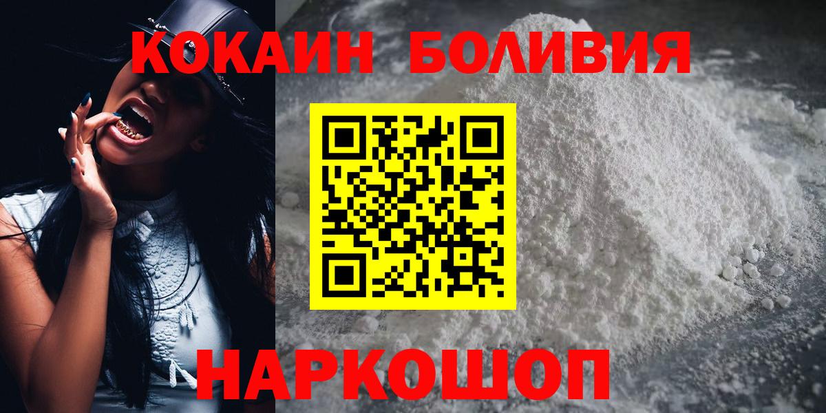 КОКАИН Columbia  COCAIN  Будённовск  Вход с VPN  COCAIN FishScale 