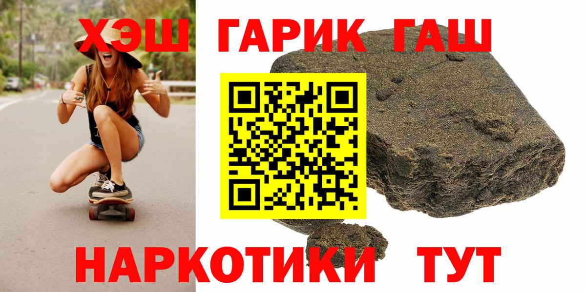Будённовск  ГАШ убойный  Гашиш hashish  что такое   Вход с VPN 