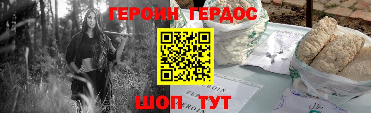 Будённовск  Героин гречка  Вход с VPN 