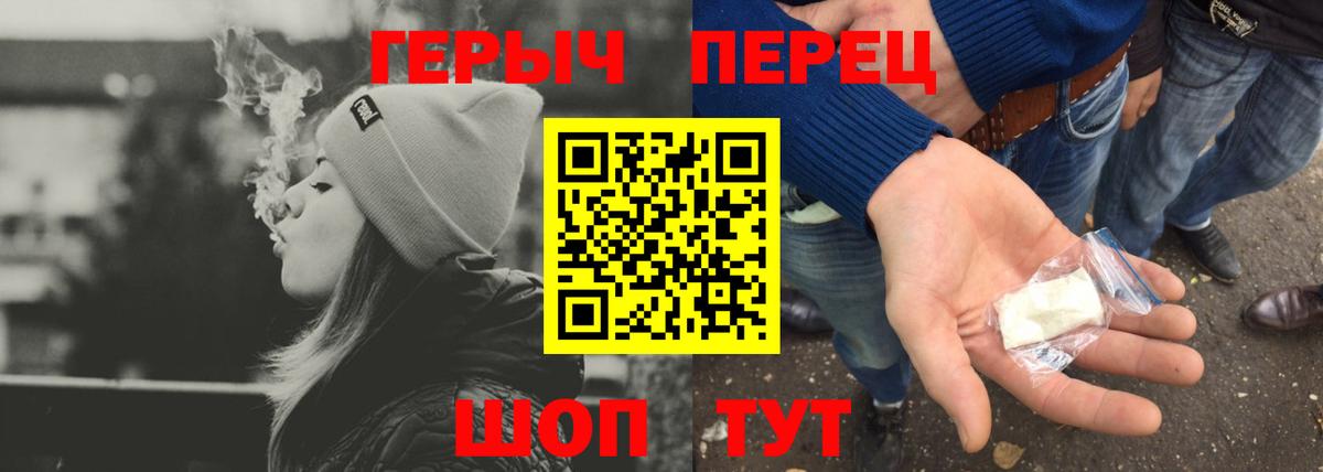 Героин хмурый Будённовск