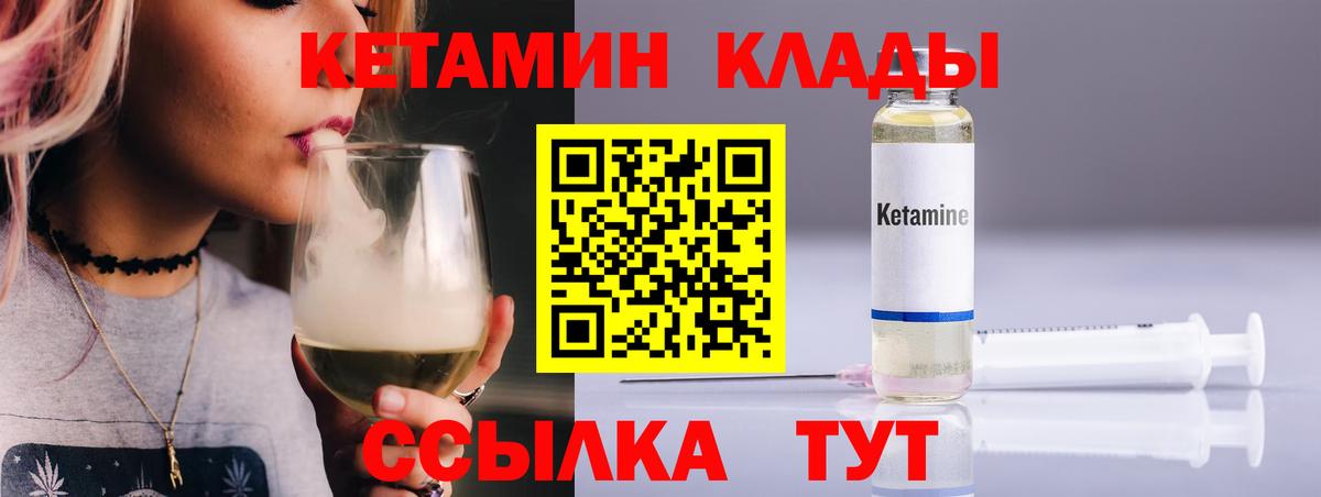 Будённовск  КЕТАМИН VHQ  Кетамин VHQ  Вход с VPN 