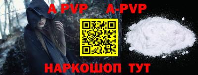 ALPHA PVP Бугуруслан