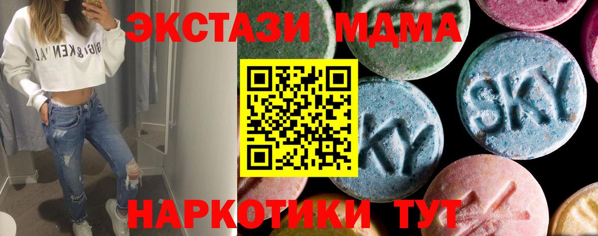 MDMA Molly Будённовск