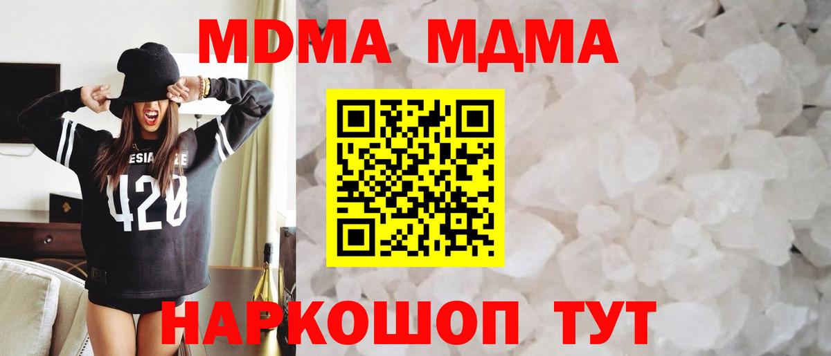 МДМА Molly  Вход с VPN  Будённовск  МДМА кристаллы 