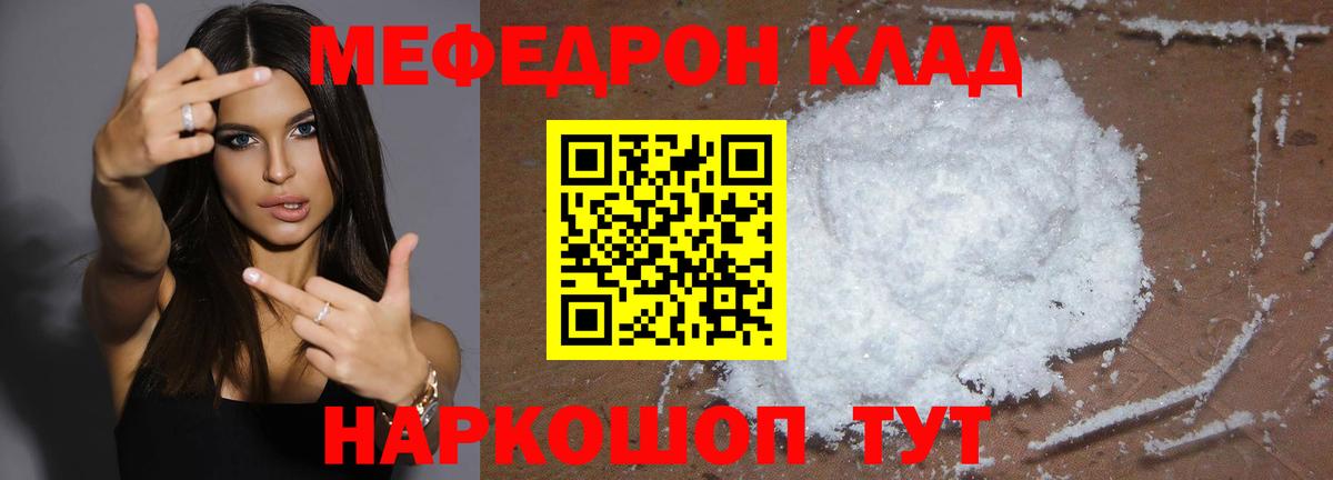 Меф мука Будённовск