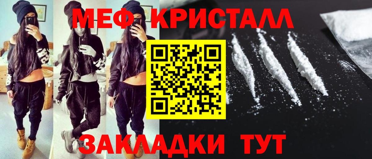 МЯУ-МЯУ  Вход с VPN  МЕФ кристаллы  Будённовск  МЯУ-МЯУ мука 
