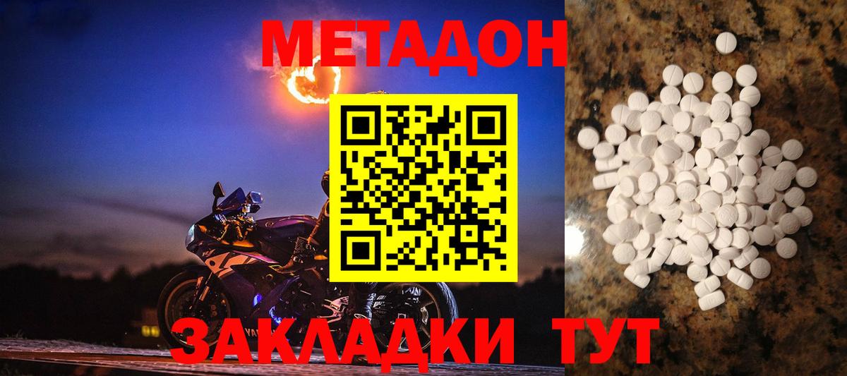 Метадон мёд  Вход с VPN  Будённовск 