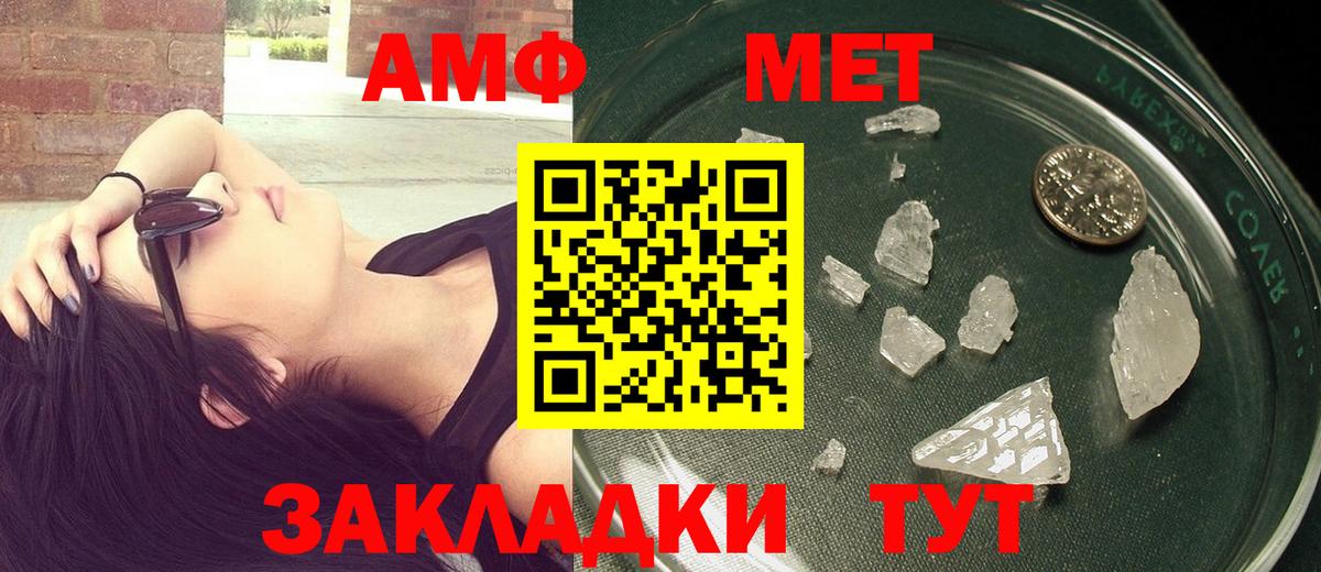 МЕТАМФЕТАМИН Декстрометамфетамин 99.9% Будённовск