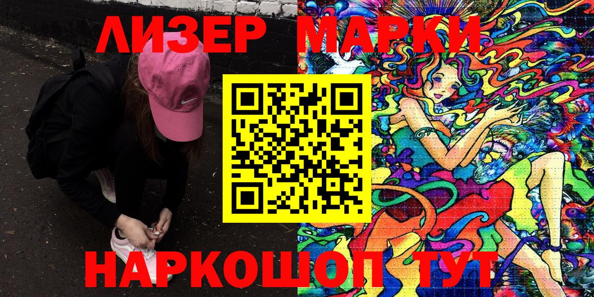 Будённовск  Марки N-bome 1500мкг  Вход с VPN  Марки N-bome 1500мкг 