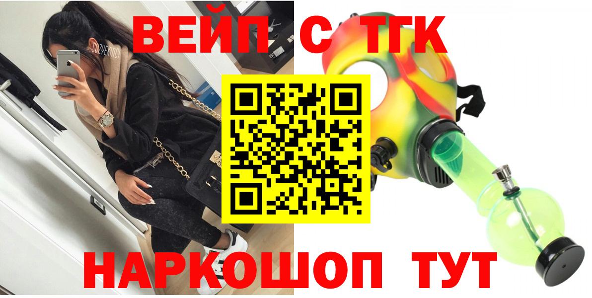 ТГК жижа Будённовск