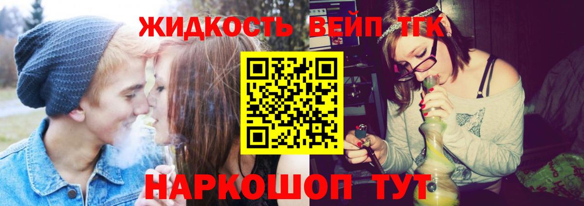 ТГК Wax  наркошоп  Будённовск  Вход с VPN 